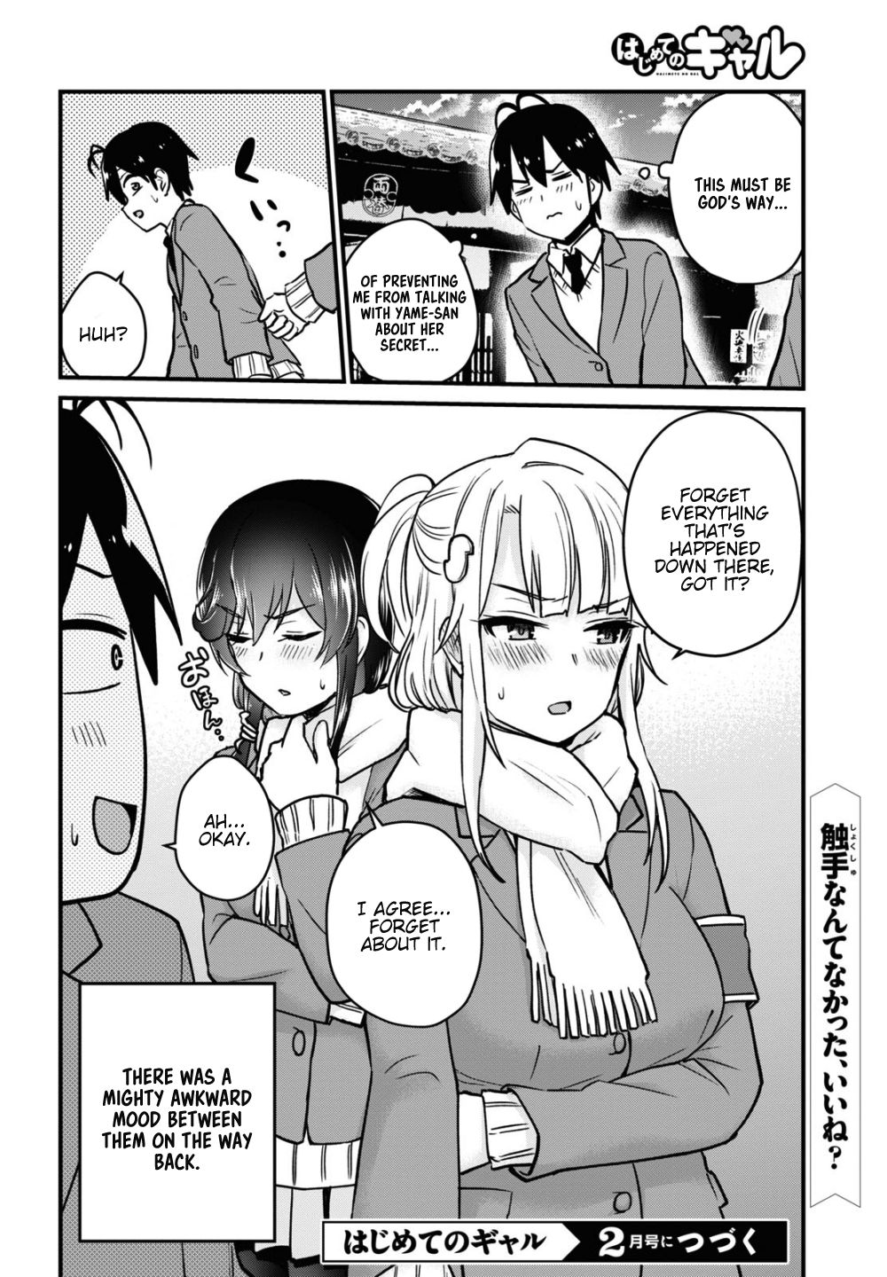 Hajimete no Gal, Chapter 113 image 17